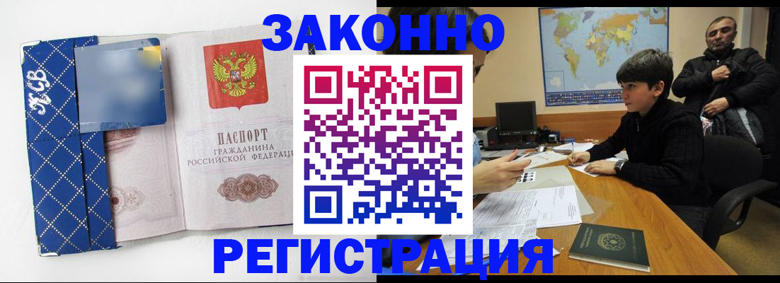 прописка ребенка в Киржаче